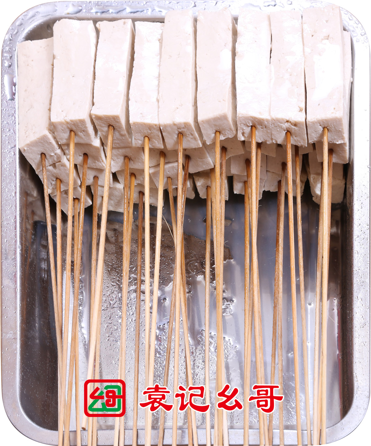 豆腐