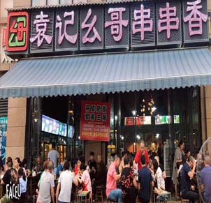 青白江总店