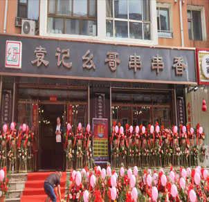 吉林省磐石店