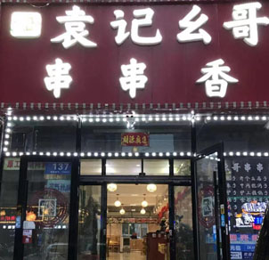 哈尔滨市呼兰区