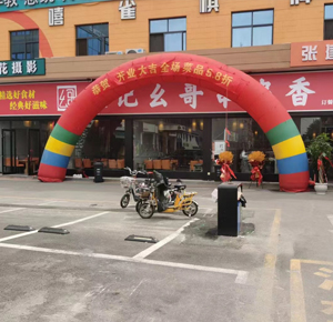 《袁记幺哥串串香》山东济宁店