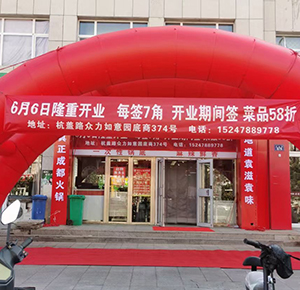 《袁记幺哥串串香》内蒙古锡林郭勒盟锡林浩特市店