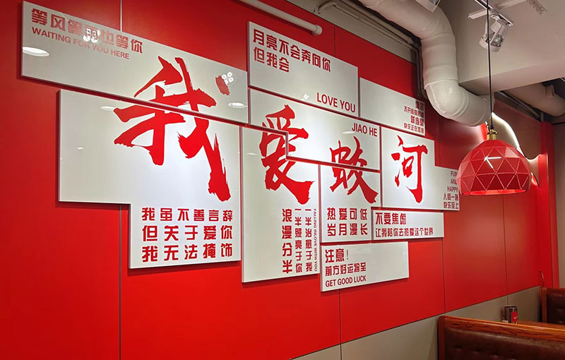 袁记幺哥串串香（蛟河店）